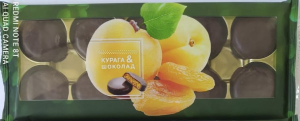 №1 Конфеты Курага & шоколад 100г    в Черкесске