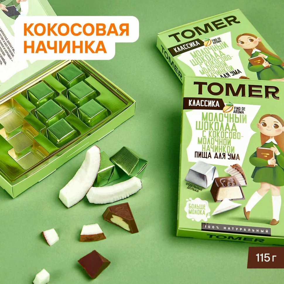  Фабрика Томер Кидс Молочный шоколад КЛАССИК  с кокосовой начинкой, 115г в Черкесске