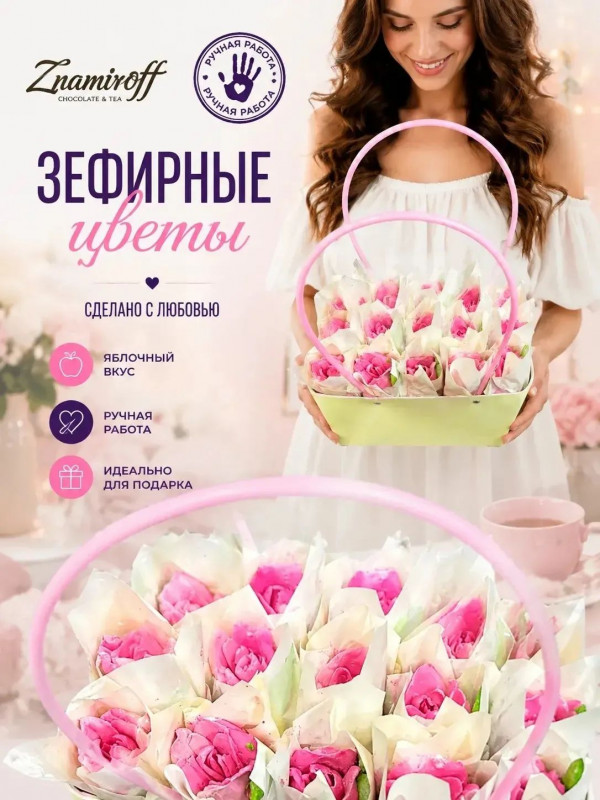 №1   Сумка-корзинка с зефирными цветами 280г, Размер XL розовые бутоны  в Черкесске