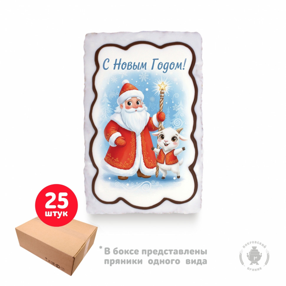  Пряник  130г новогодний "Дед мороз с козой 2",(коробка 25шт) в Черкесске