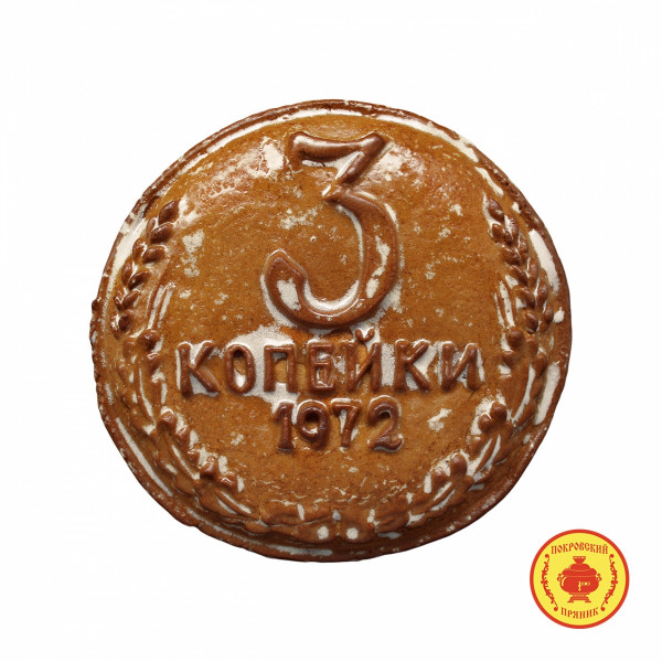 №3 Пряник печатный  3 копейки, (начинка яблочное повидло), 300г  в Черкесске
